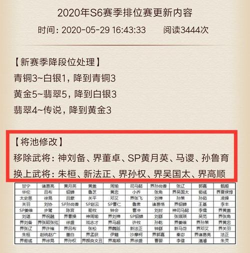 三国杀什么段位不掉分？如何保持段位稳定？