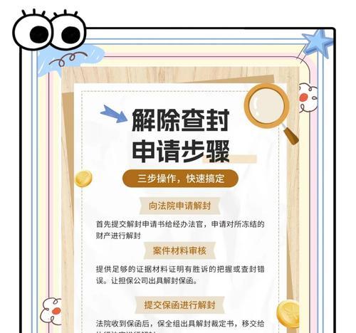 三国杀逃跑过多被封一天如何解封？有哪些解封技巧？