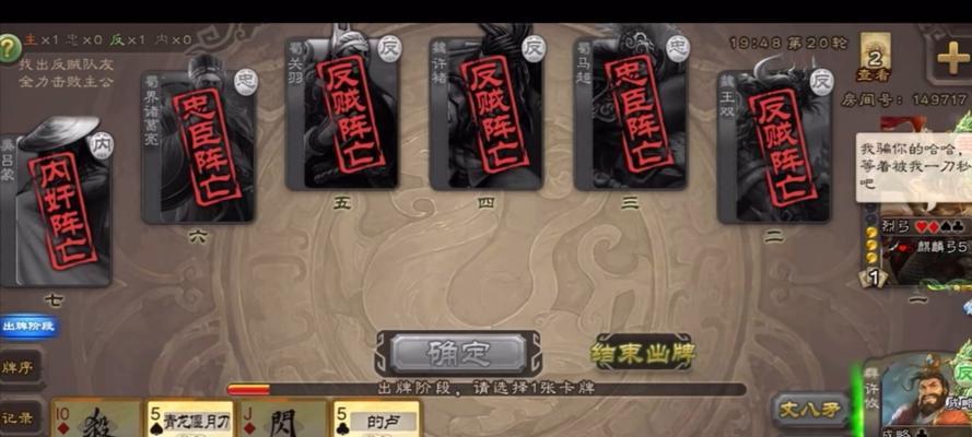 三国杀说谎技能的作用是什么？如何正确使用？