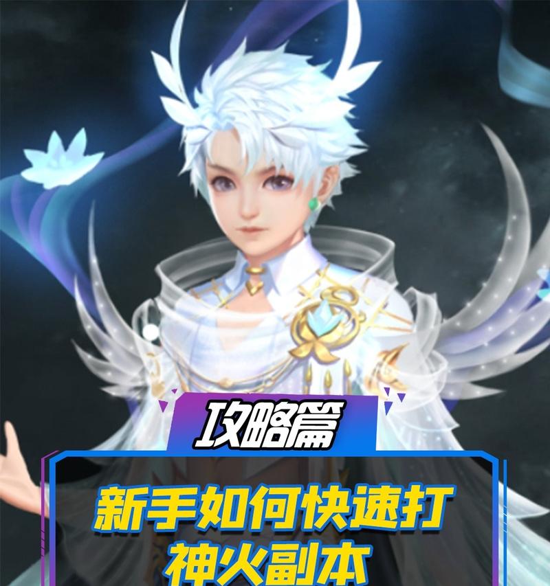魔域小号快速升神95的秘诀是什么？需要哪些资源？