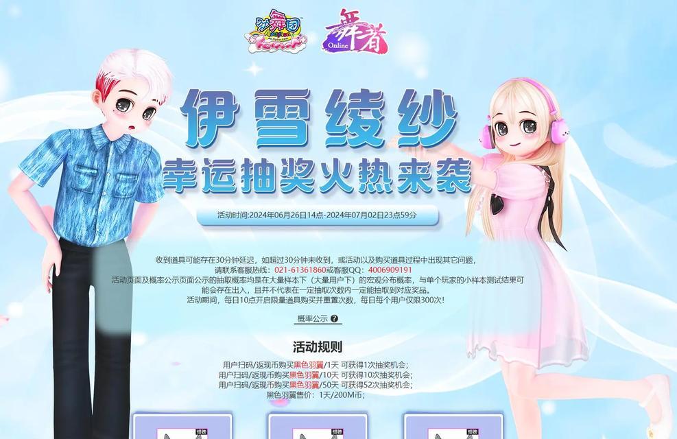 劲舞团往期抽奖发型如何获取？有哪些获取方法？