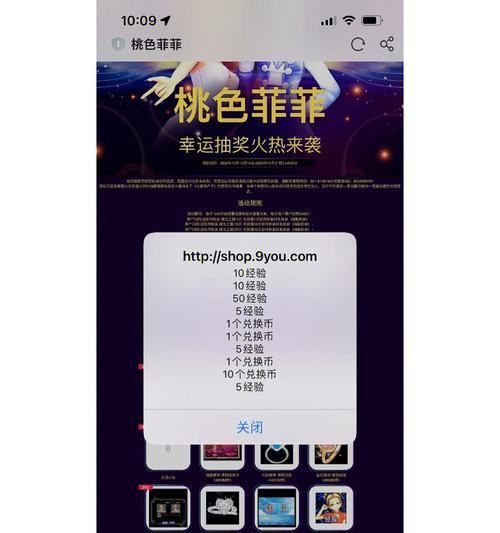 劲舞团往期抽奖发型如何获取？有哪些获取方法？