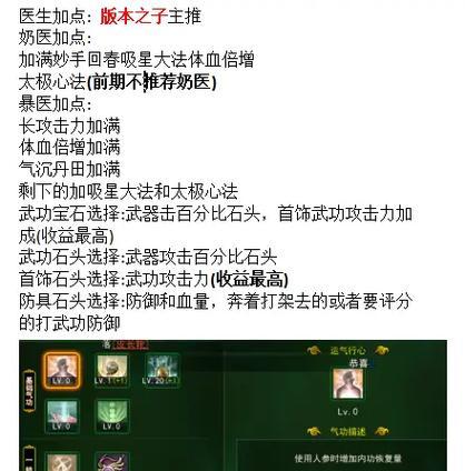 热血江湖手游弓手平射技巧是什么？