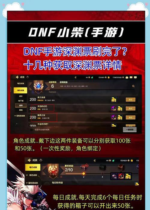 地下城满级没票怎么玩？如何获取更多游戏票？