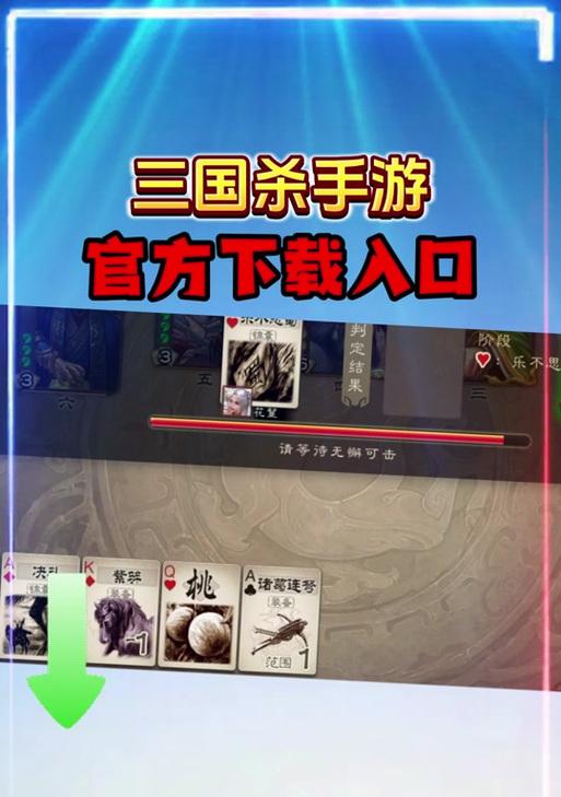 三国杀无限元宝版怎么下ios？下载流程是什么？