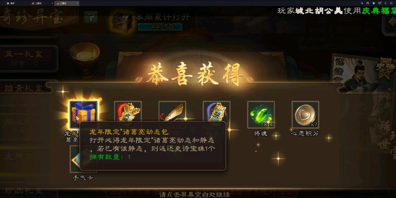 三国杀无限元宝版怎么下ios？下载流程是什么？