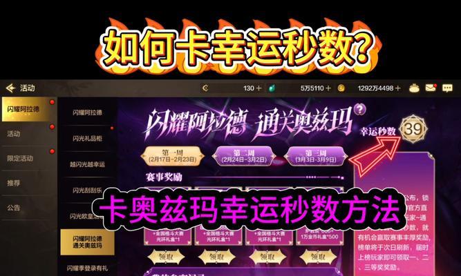 地下城手游启动卡使用方法是什么？如何解决启动卡问题？