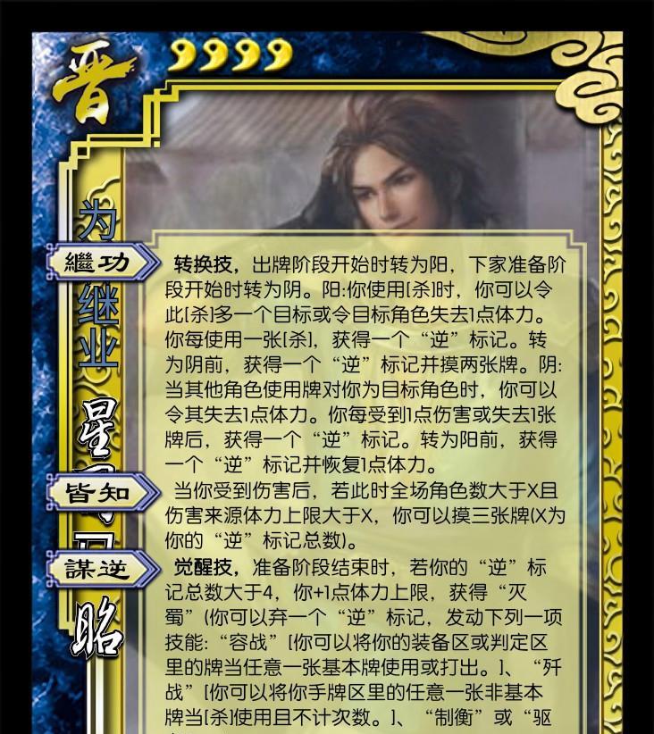 三国杀中遇到司马昭应如何应对？