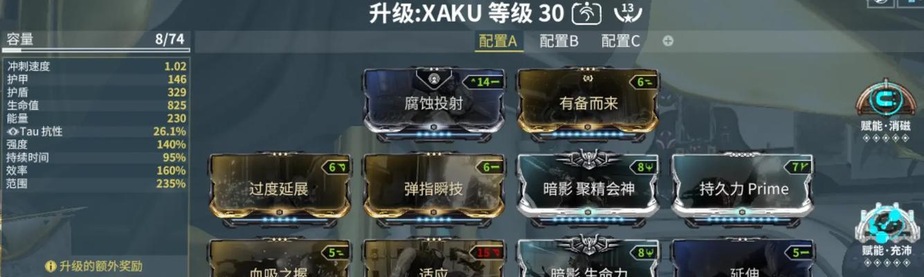 星际战甲xaku机体入手方法是什么？