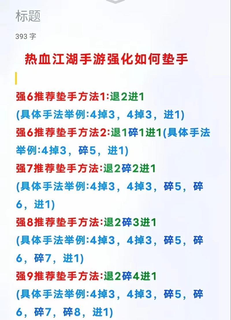 热血江湖传打架技巧有哪些？