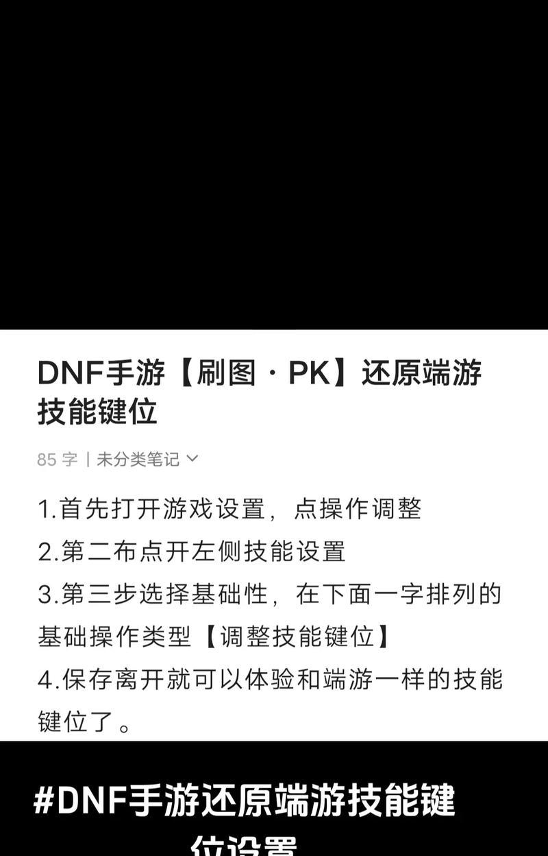 地下城手游技能点错怎么更改？有无快捷方法？