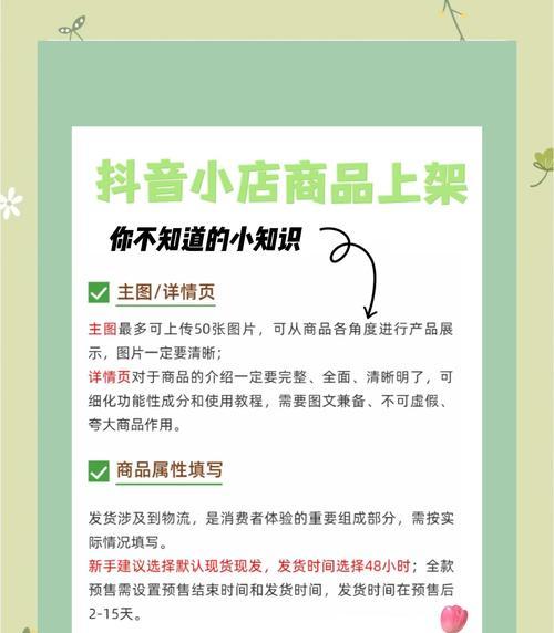 地下城商城上架商品流程是什么？需要注意哪些事项？