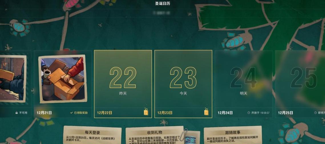 战舰世界白嫖圣诞箱子怎么获得？有哪些方法可以获取？