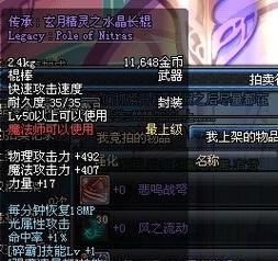 dnf80级传承装备如何制作？制作过程中需要注意什么？