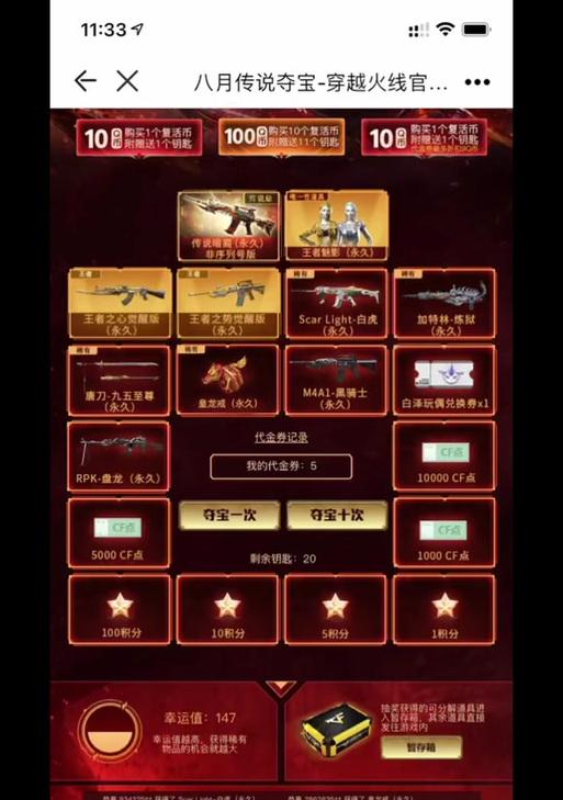 CF一到九阶段刷满需要多少CF点？如何有效节省CF点？