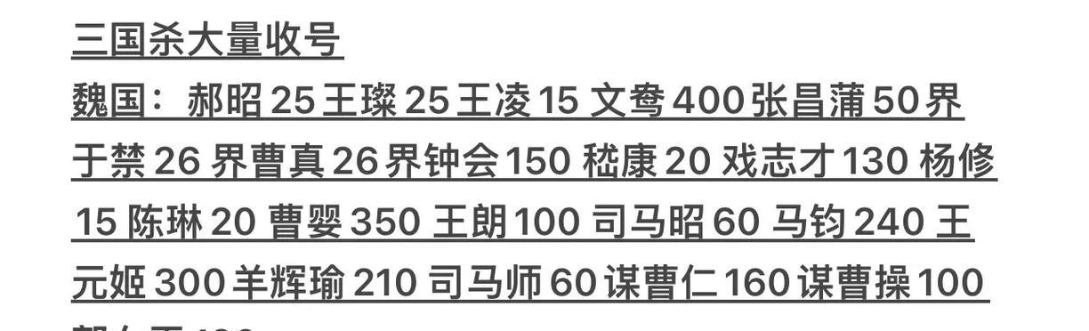 三国杀渠道服的购买价格如何计算？
