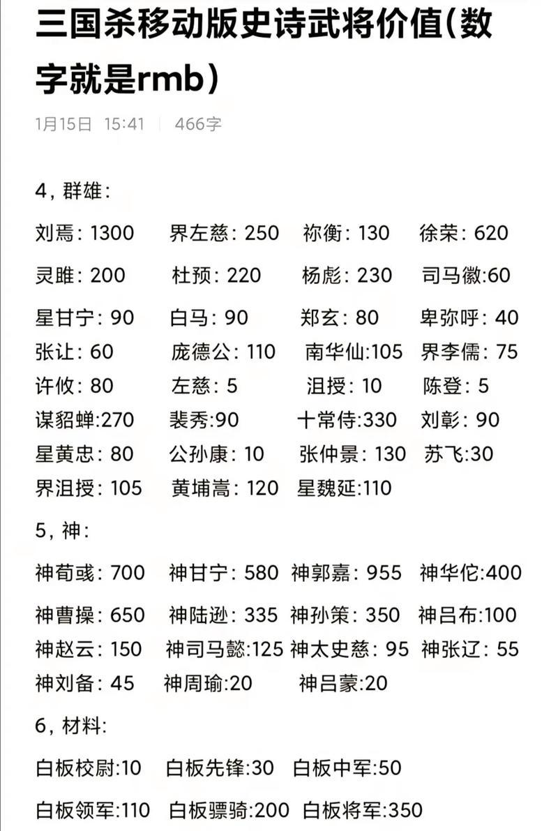 三国杀渠道服的购买价格如何计算？