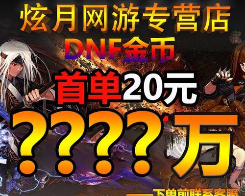 DNF金牌的用途是什么？金牌能兑换哪些有价值的物品？