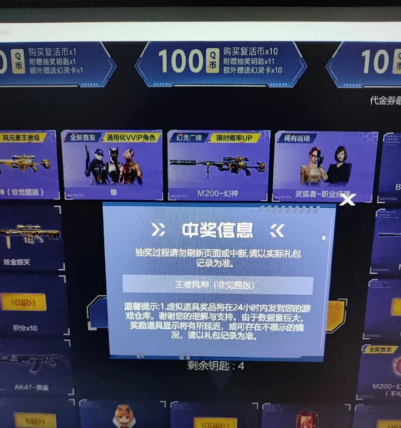 幻神抽奖保底次数是多少？