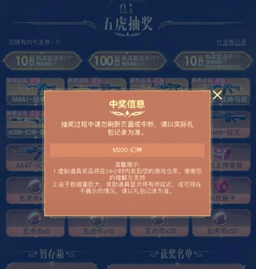 幻神抽奖保底次数是多少？