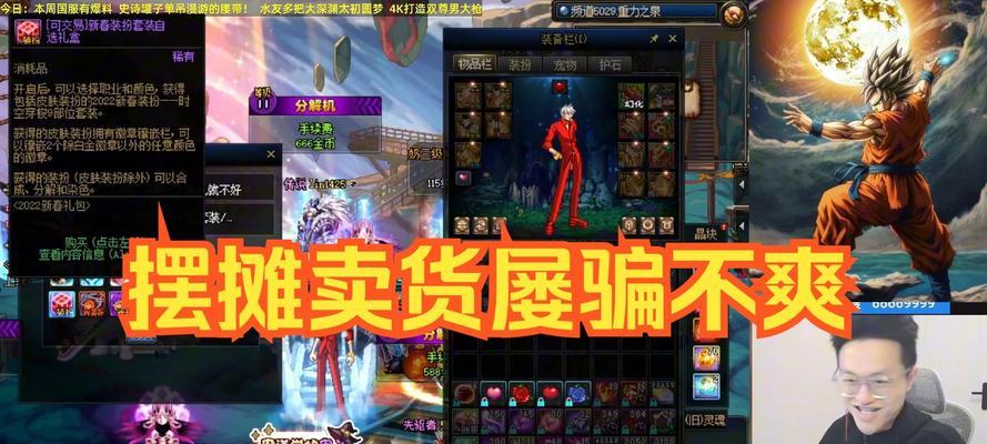 DNF中摆摊的具体操作步骤是什么？