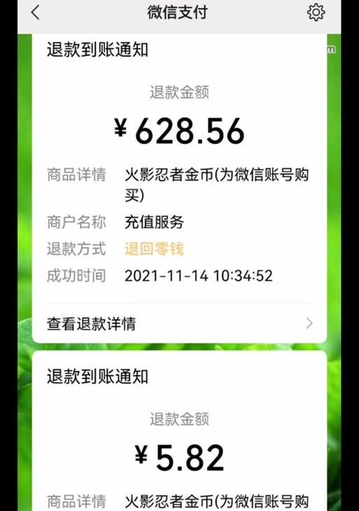 地下城退费流程是怎样的？