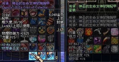 远古地下城掉落物品有哪些？