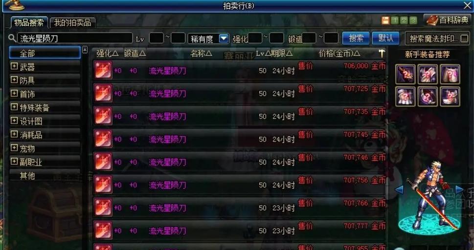 远古地下城掉落物品有哪些？