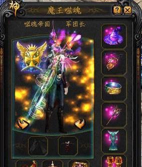 魔域装备的获取途径有哪些？