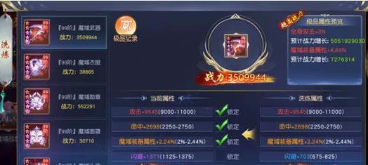 魔域装备的获取途径有哪些？