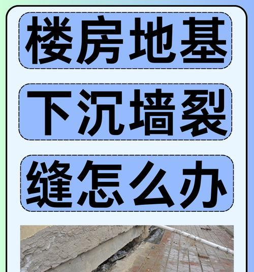 裂缝进入方法是什么？