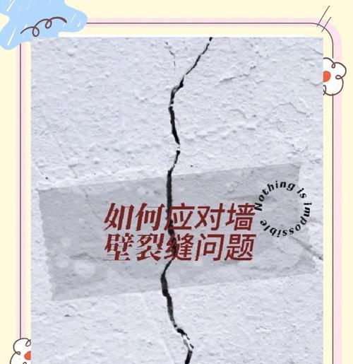 裂缝进入方法是什么？
