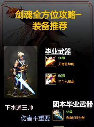 剑魂流心狂技能如何使用？