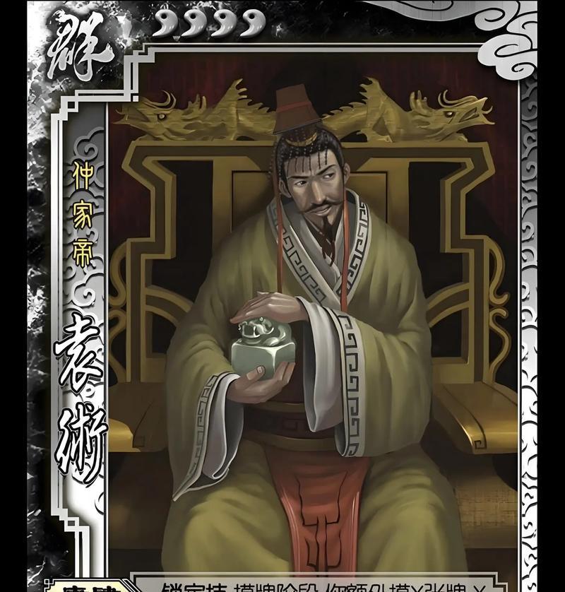 三国杀中袁术的玩法是什么？有哪些技巧？
