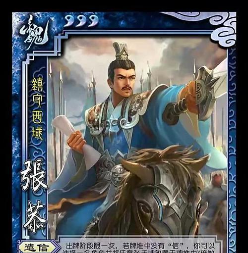 三国杀中张良为何被移除？