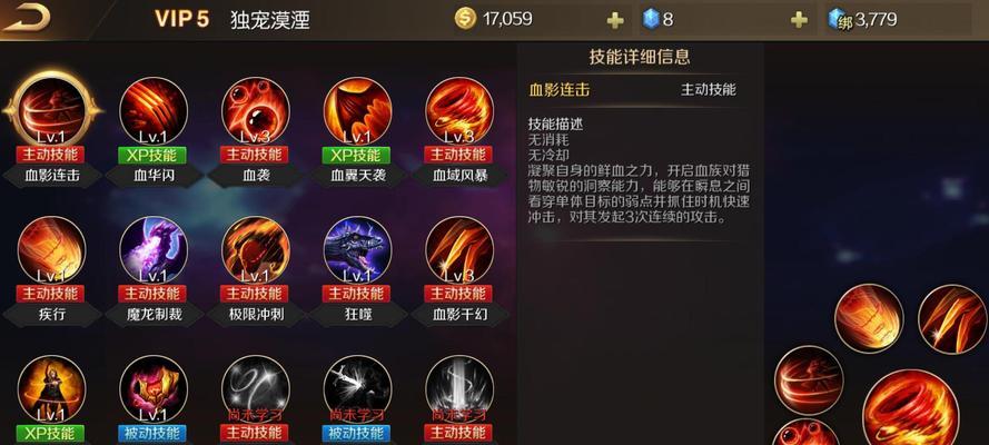魔域血族前置专精解锁条件是什么？