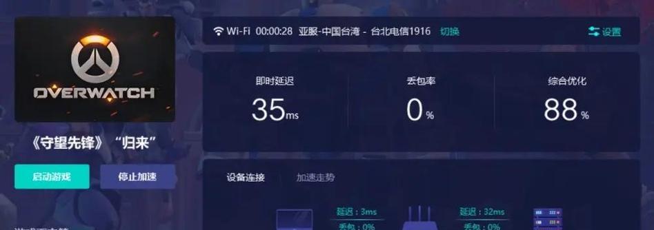 守望先锋掉线后如何快速重连？