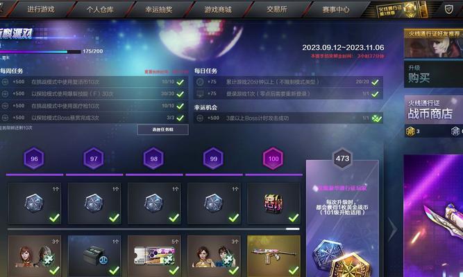 CF豪华通行证的价格是多少？
