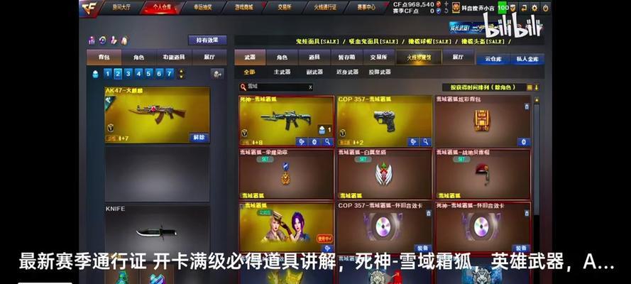 CF豪华通行证的价格是多少？