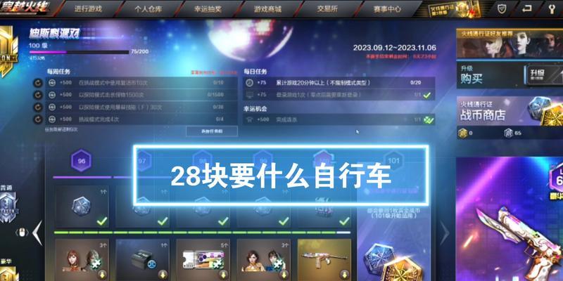 CF豪华通行证的价格是多少？