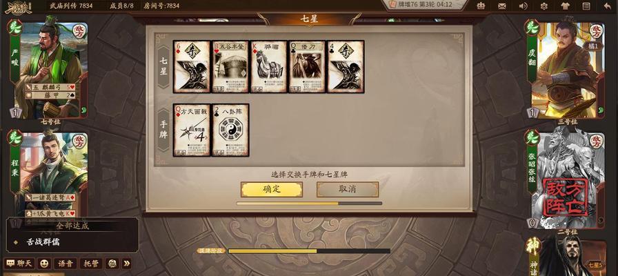 三国杀账号丢失如何找回？找回账号的步骤是什么？
