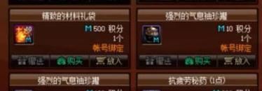 dnf疲劳药获取途径有哪些？