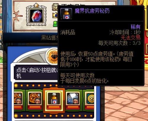 dnf疲劳药获取途径有哪些？