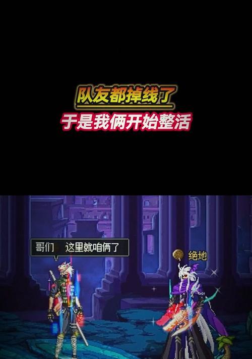 地下城游戏突然掉线的原因是什么？