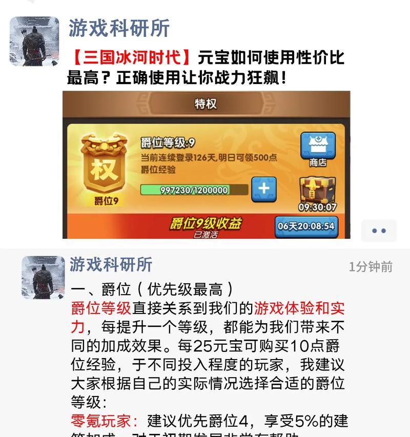 三国杀元宝购买最划算的方法是什么？