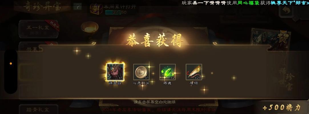 三国杀元宝购买最划算的方法是什么？