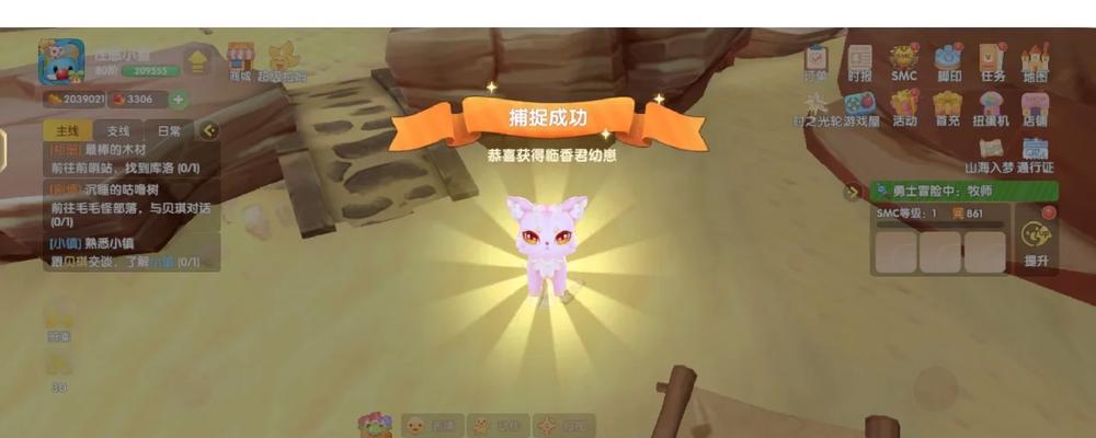摩尔庄园中如何获得坐骑？