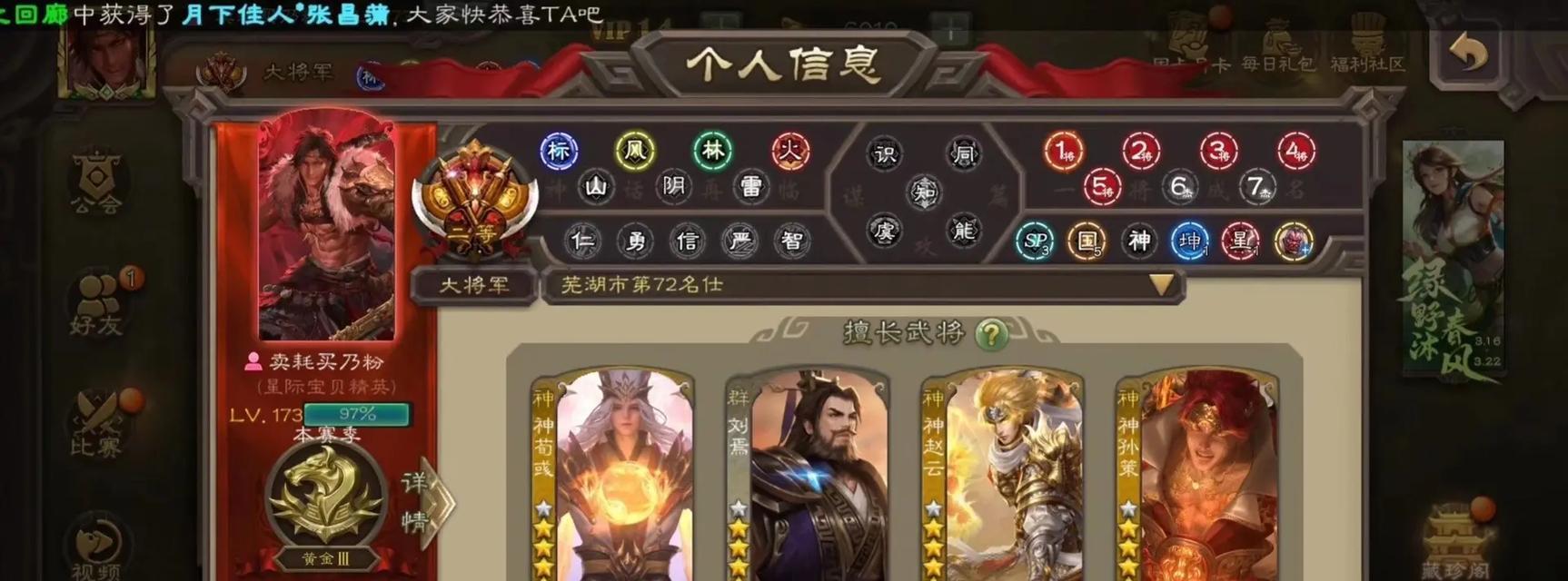 三国杀官号登录方式有哪些？