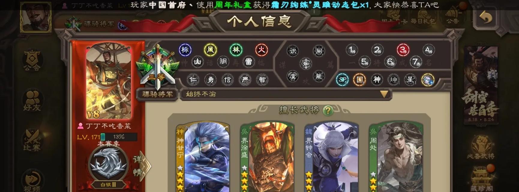 三国杀官号登录方式有哪些？