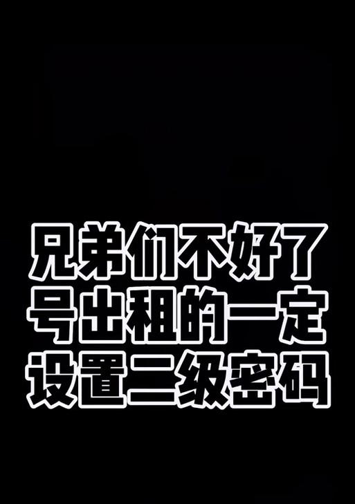 DNF二级密码破解方法是什么？